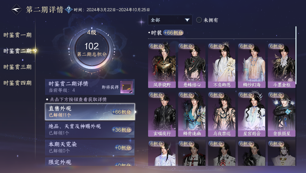 NSHWO329277逆水寒手游账号详情图36