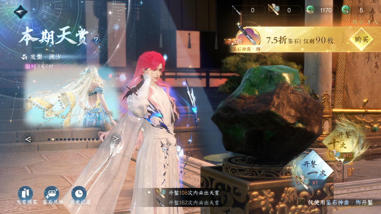 NSHWO329277逆水寒手游账号详情图40