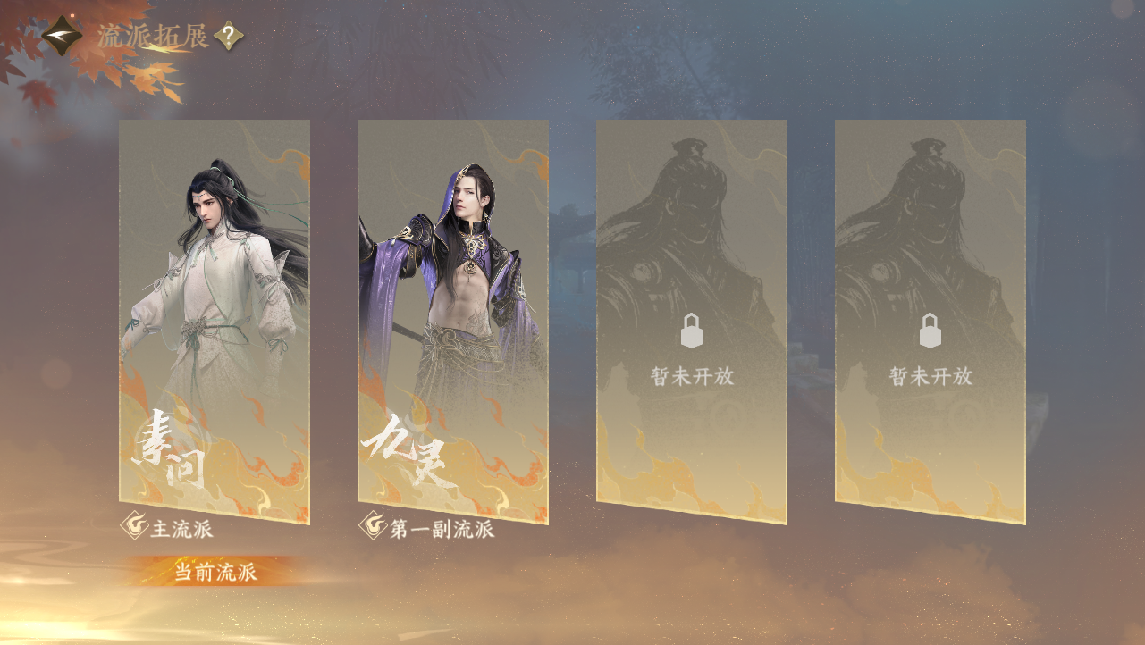 NSHWO329277逆水寒手游账号详情图41