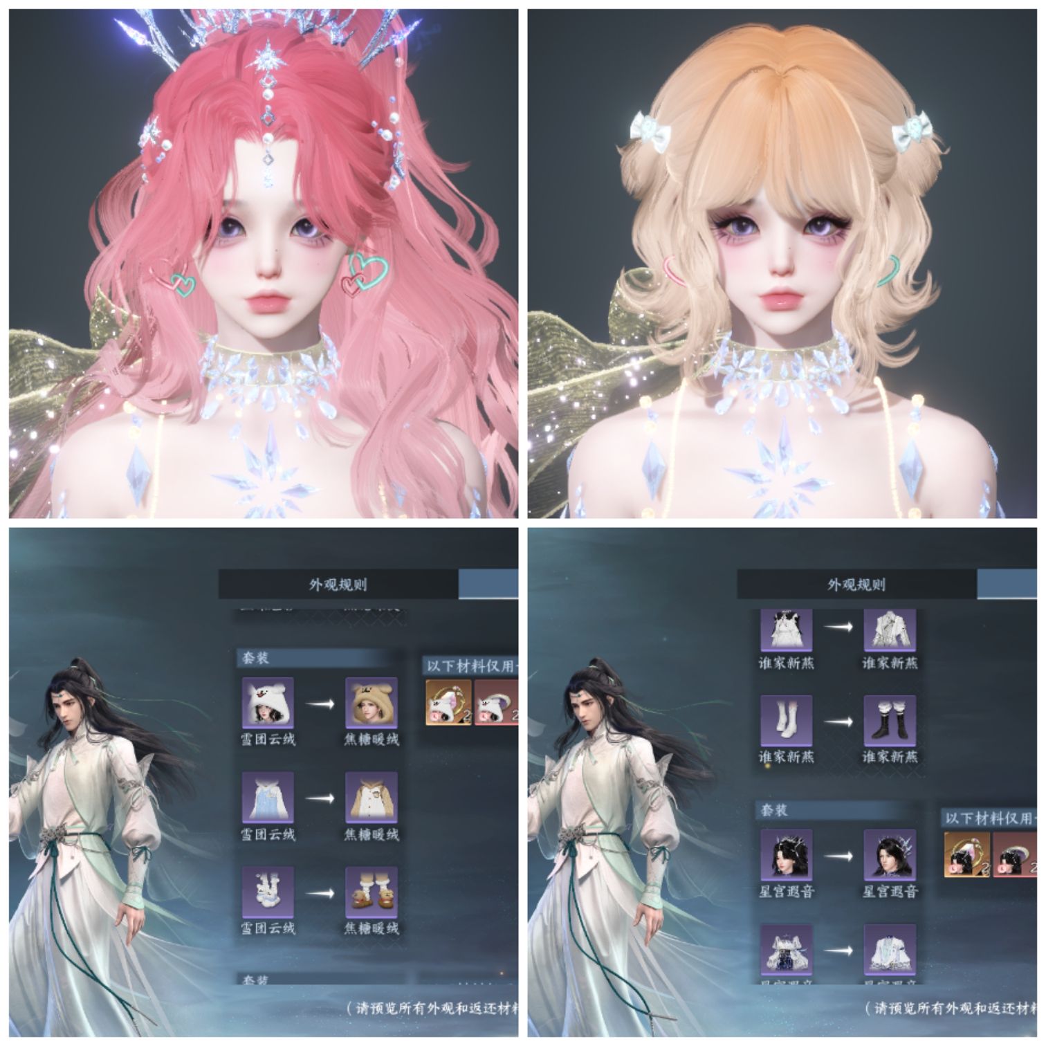 NSHWO329278逆水寒手游账号详情图2 NSHWO329278逆水寒手游账号详情图2