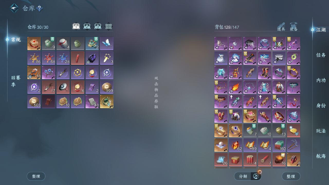 NSHWO329278逆水寒手游账号详情图4 NSHWO329278逆水寒手游账号详情图4