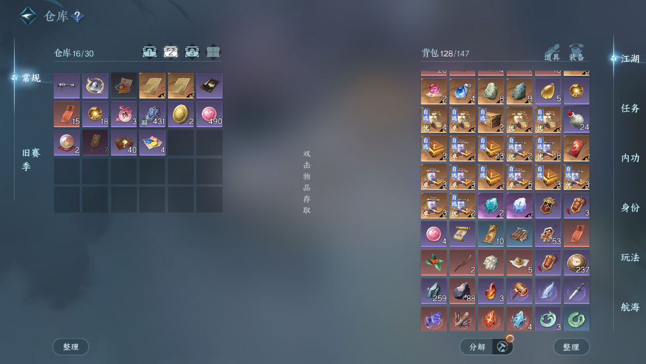 NSHWO329278逆水寒手游账号详情图5 NSHWO329278逆水寒手游账号详情图5