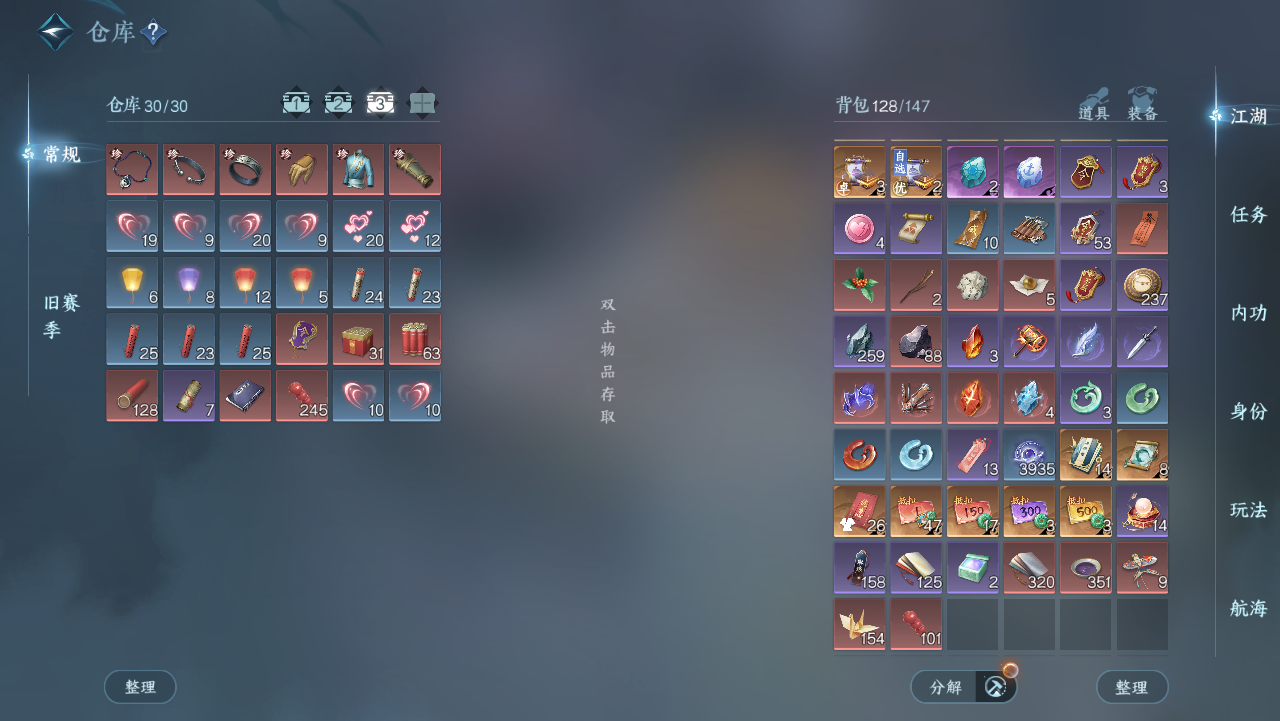 NSHWO329278逆水寒手游账号详情图6 NSHWO329278逆水寒手游账号详情图6