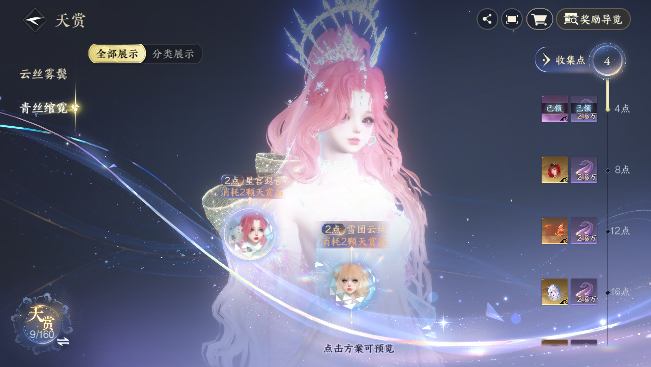 NSHWO329278逆水寒手游账号详情图19 NSHWO329278逆水寒手游账号详情图19