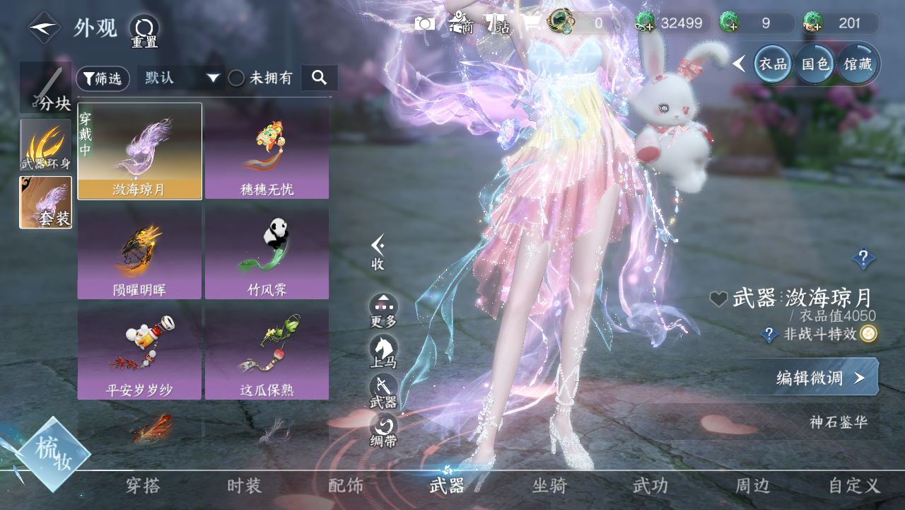 NSHWO329278逆水寒手游账号详情图26 NSHWO329278逆水寒手游账号详情图26