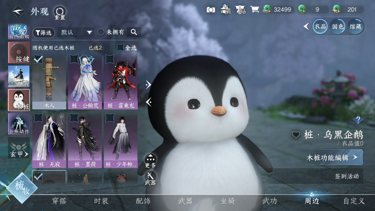 NSHWO329278逆水寒手游账号详情图30 NSHWO329278逆水寒手游账号详情图30