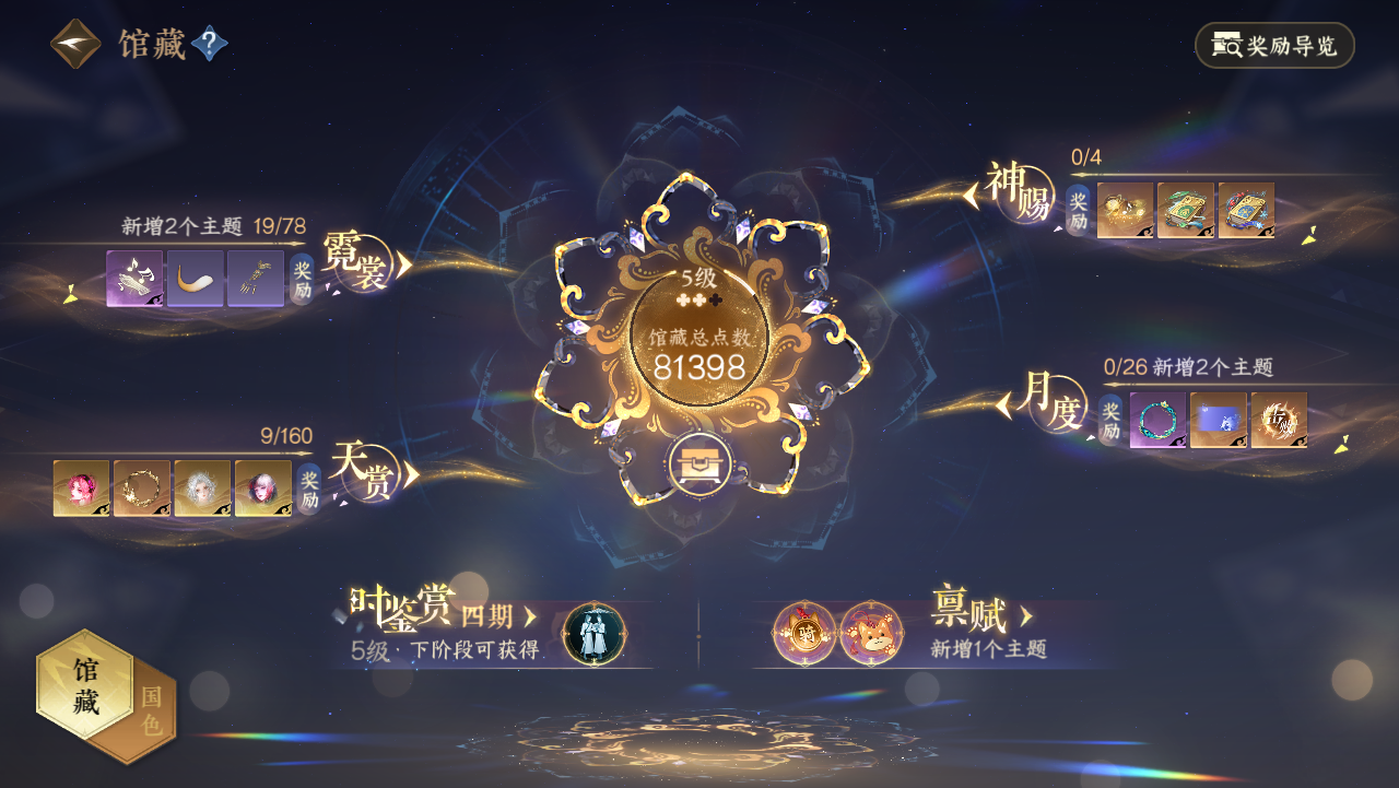 NSHWO329278逆水寒手游账号详情图31 NSHWO329278逆水寒手游账号详情图31