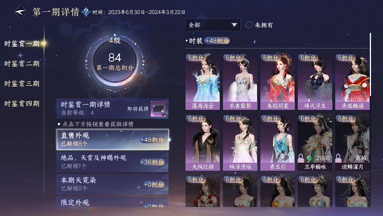 NSHWO329278逆水寒手游账号详情图35 NSHWO329278逆水寒手游账号详情图35