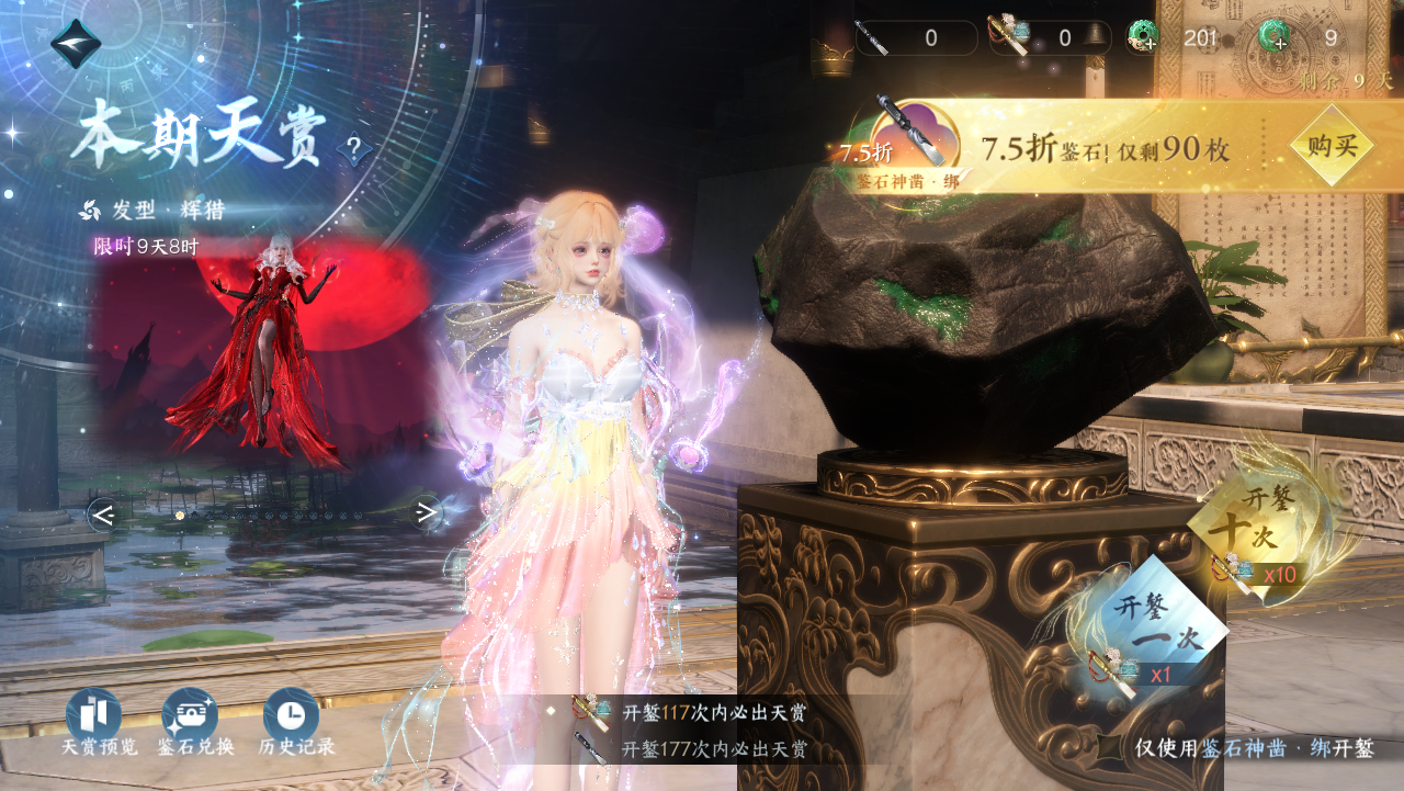 NSHWO329278逆水寒手游账号详情图38 NSHWO329278逆水寒手游账号详情图38