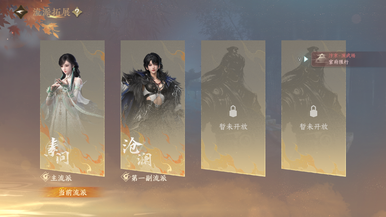 NSHWO329278逆水寒手游账号详情图39 NSHWO329278逆水寒手游账号详情图39