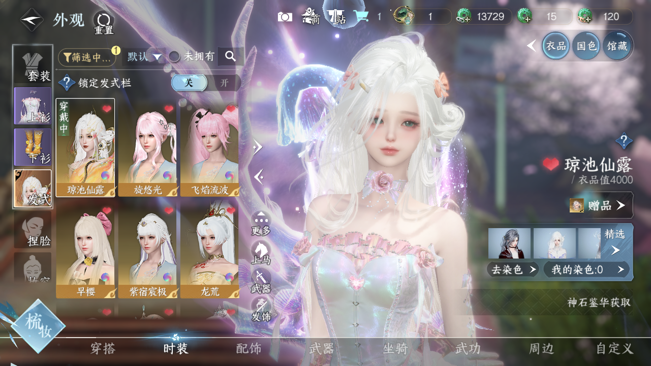 NSHWO329280逆水寒手游账号详情图3