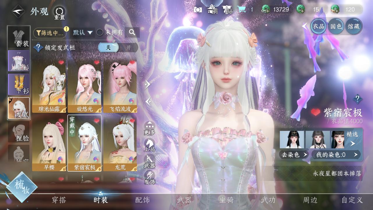 NSHWO329280逆水寒手游账号详情图7