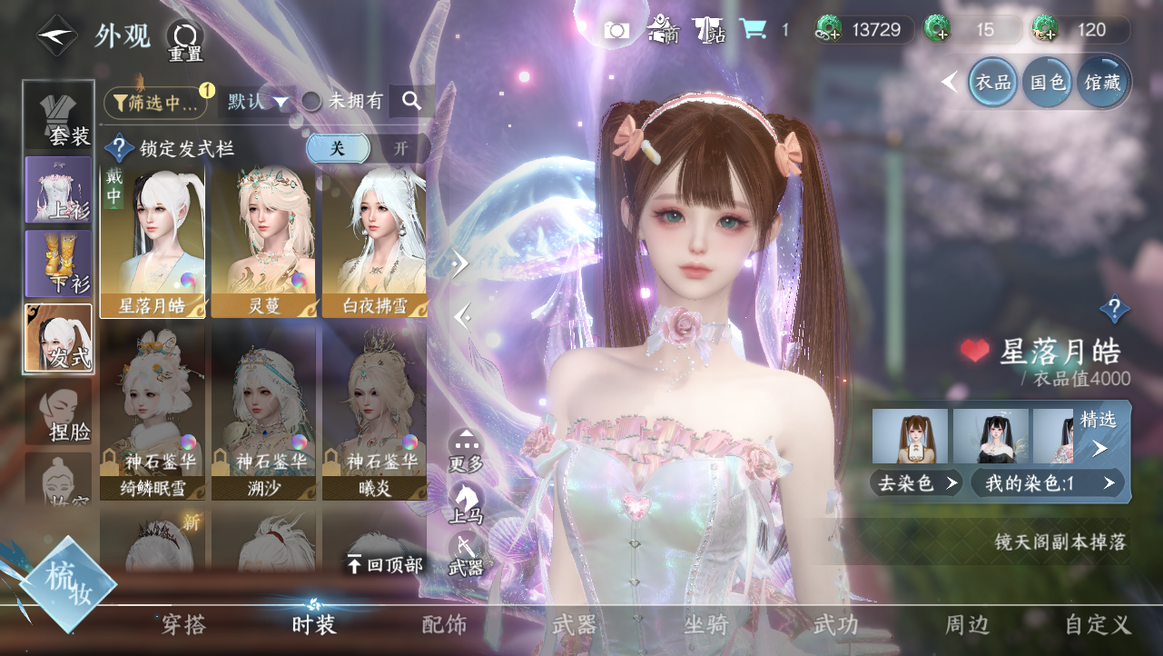 NSHWO329280逆水寒手游账号详情图9