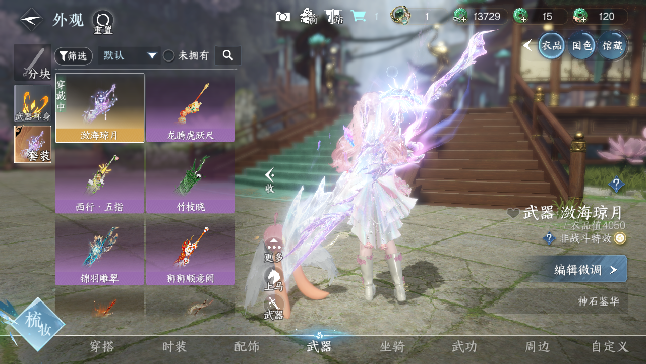 NSHWO329280逆水寒手游账号详情图18