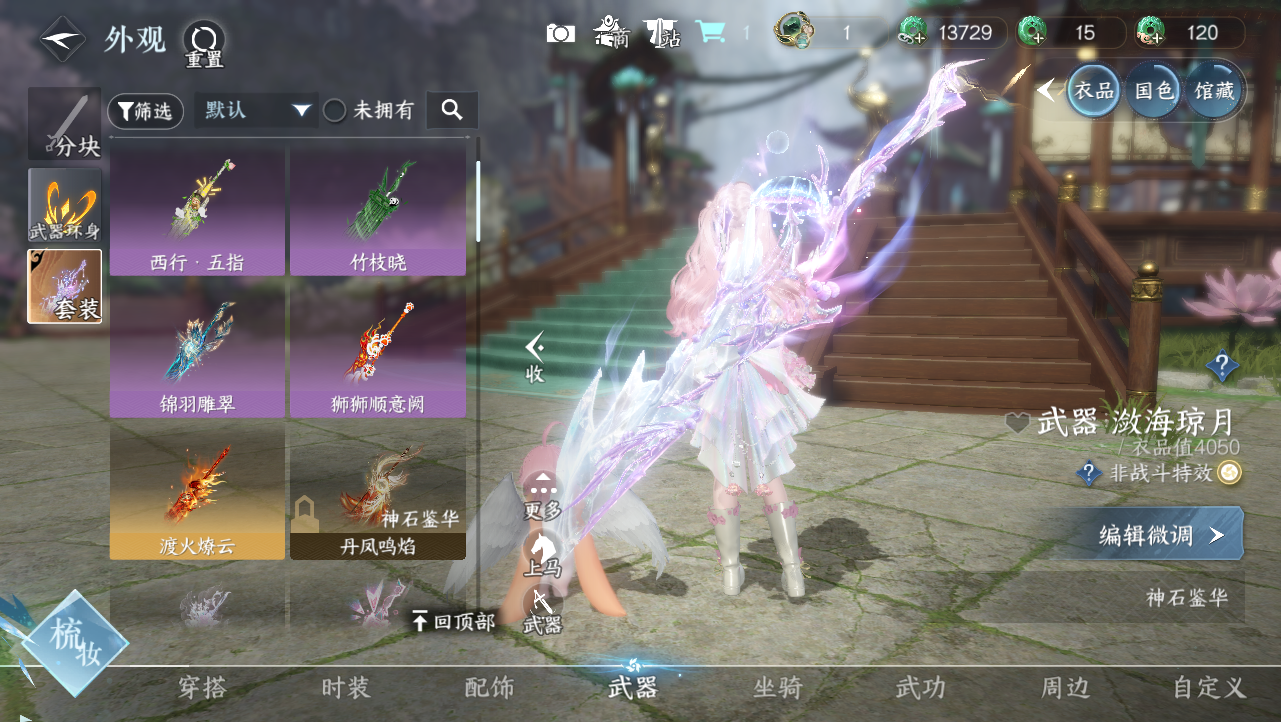 NSHWO329280逆水寒手游账号详情图19