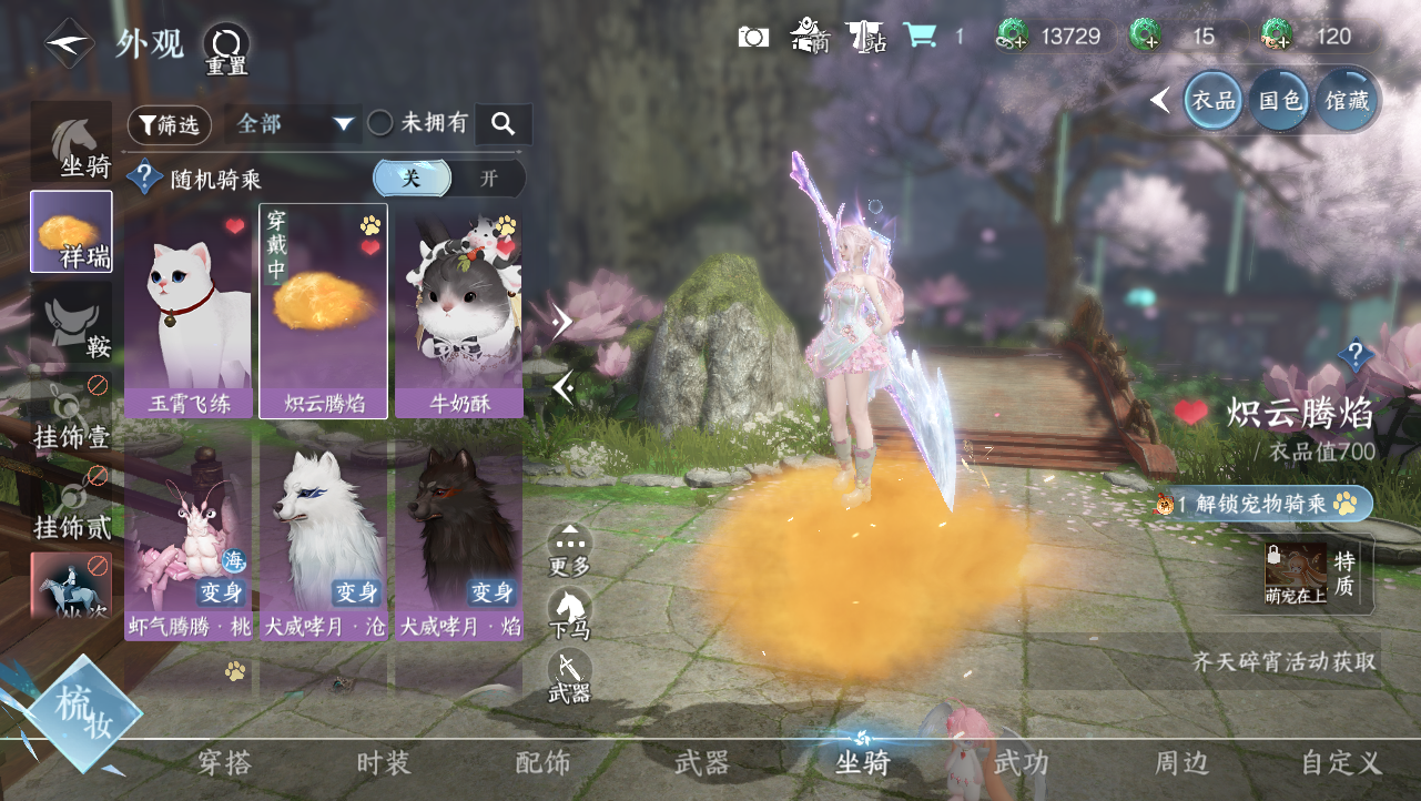 NSHWO329280逆水寒手游账号详情图20