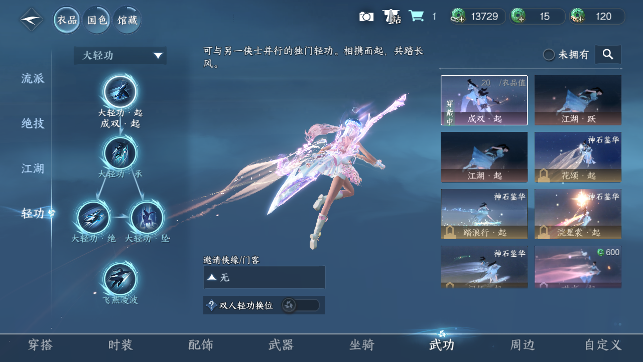 NSHWO329280逆水寒手游账号详情图21