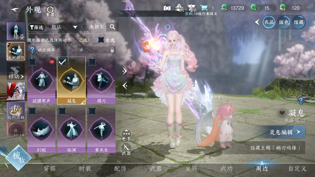 NSHWO329280逆水寒手游账号详情图22