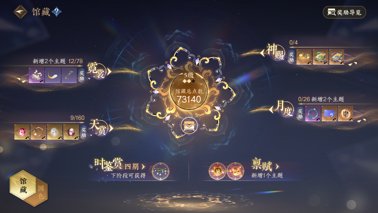 NSHWO329280逆水寒手游账号详情图23