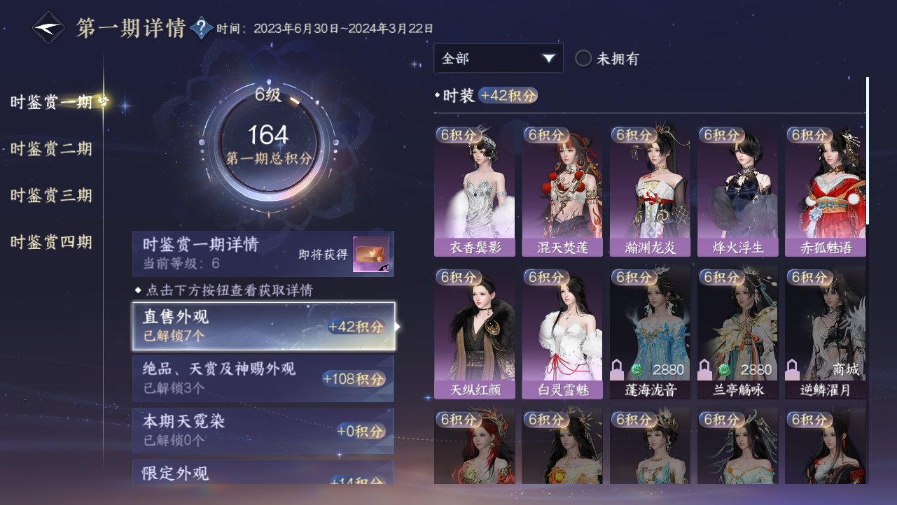 NSHWO329280逆水寒手游账号详情图26