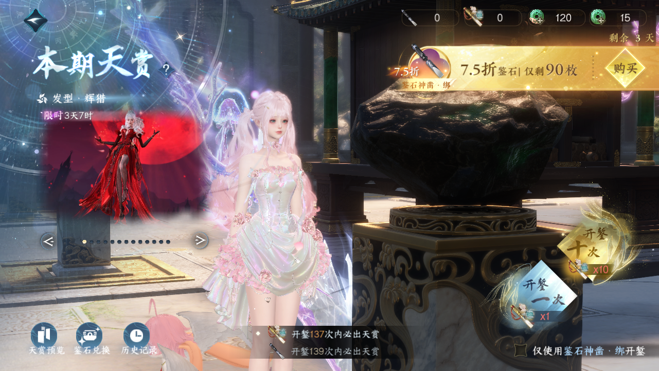 NSHWO329280逆水寒手游账号详情图28