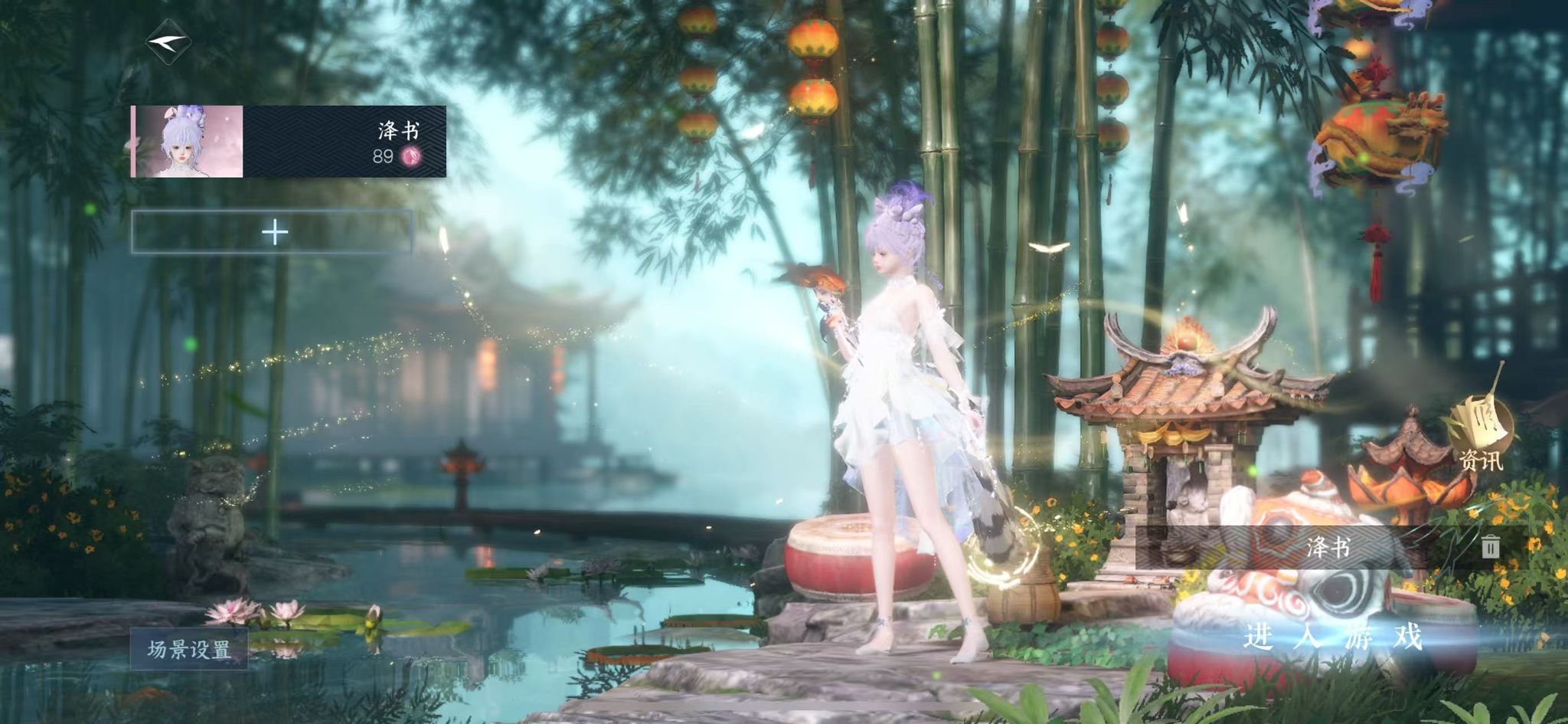 NSHWO329282逆水寒手游账号详情图2