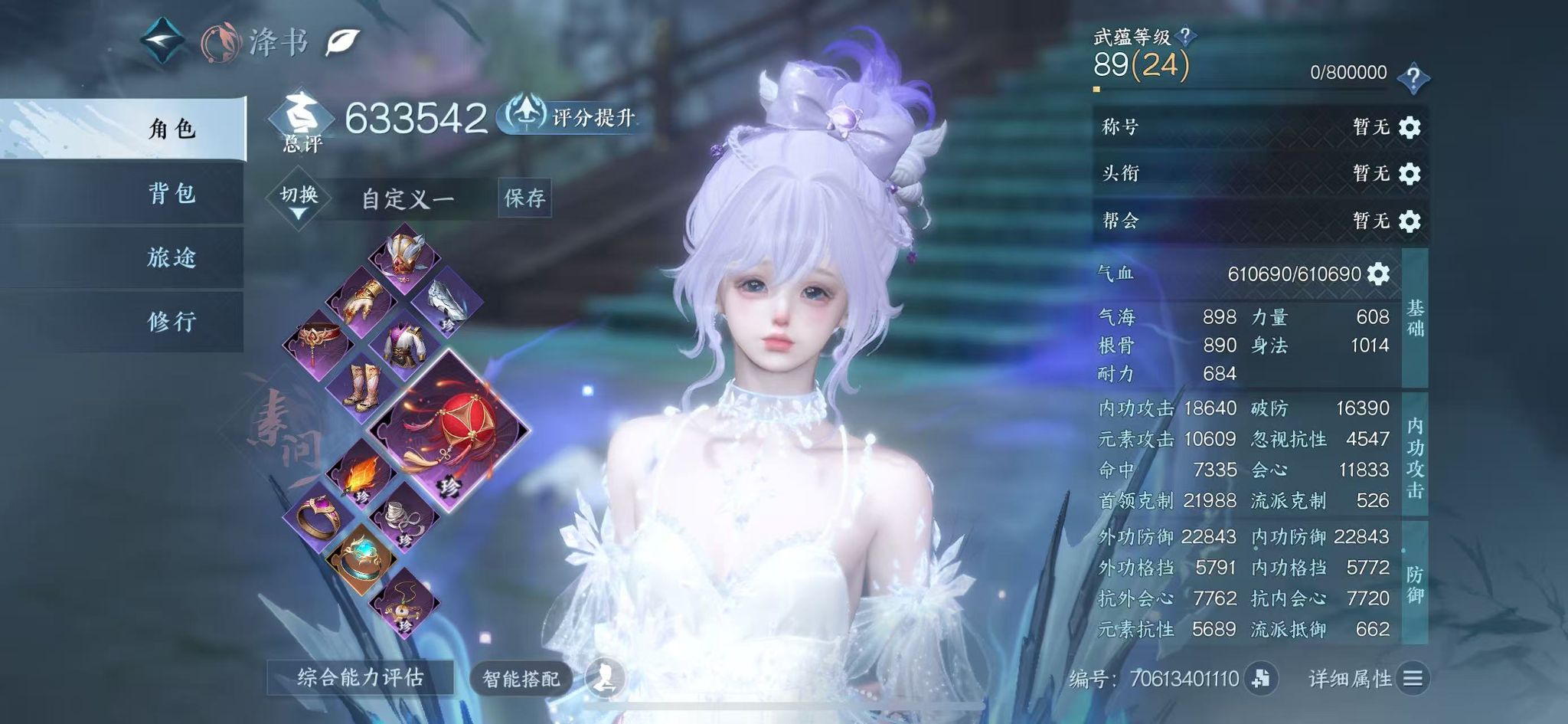 NSHWO329282逆水寒手游账号详情图3