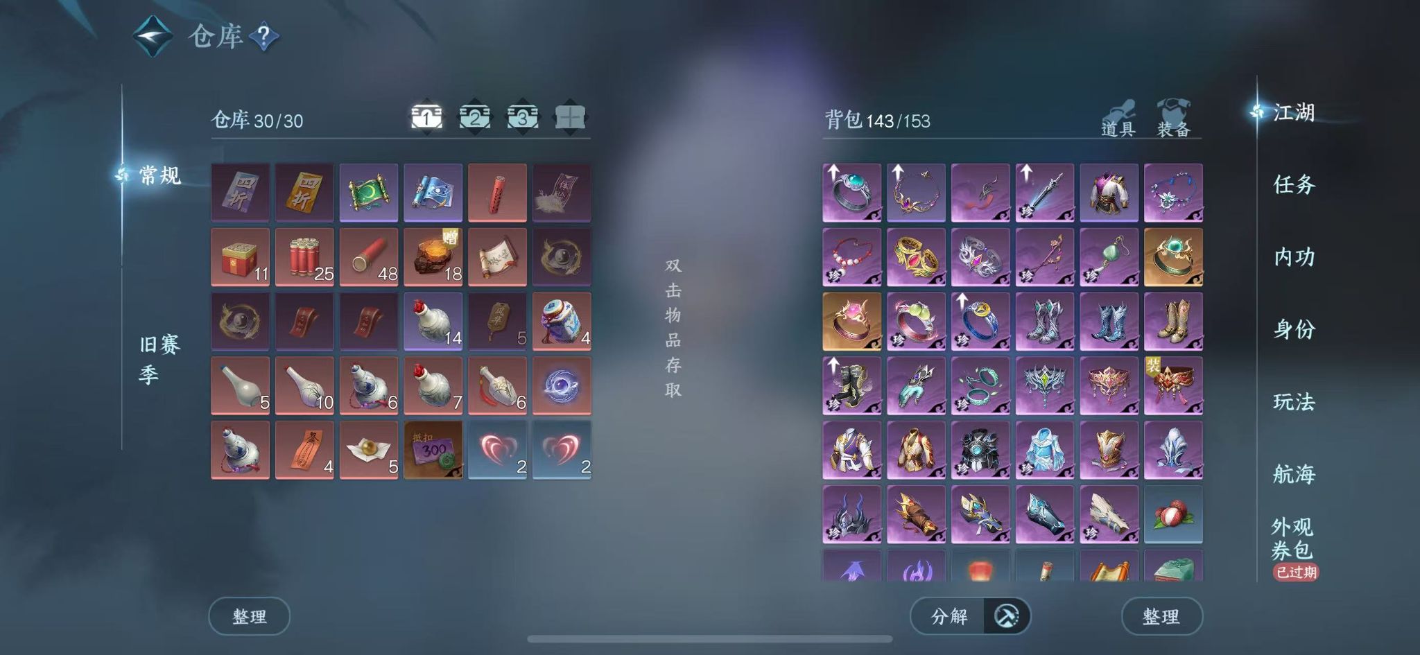 NSHWO329282逆水寒手游账号详情图4