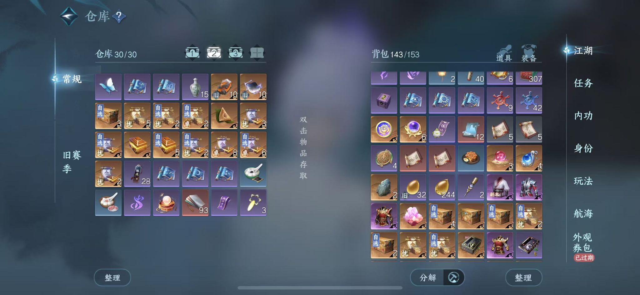 NSHWO329282逆水寒手游账号详情图5