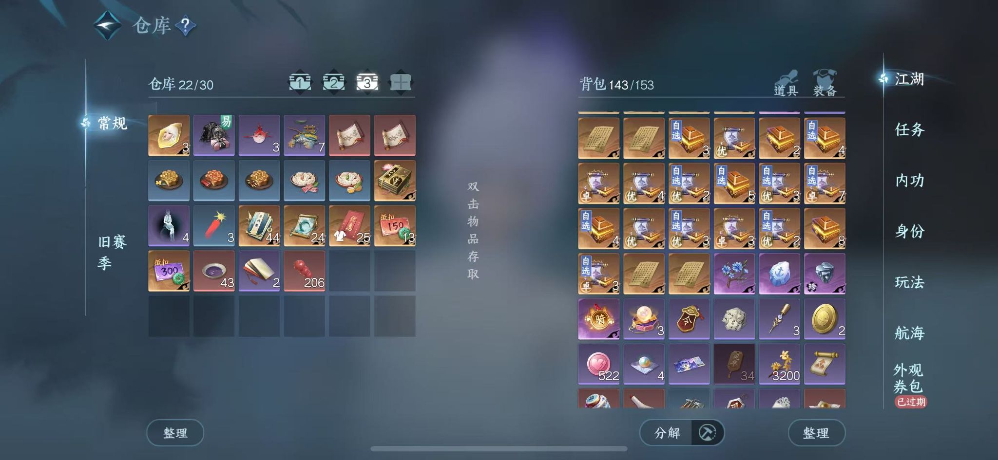 NSHWO329282逆水寒手游账号详情图6