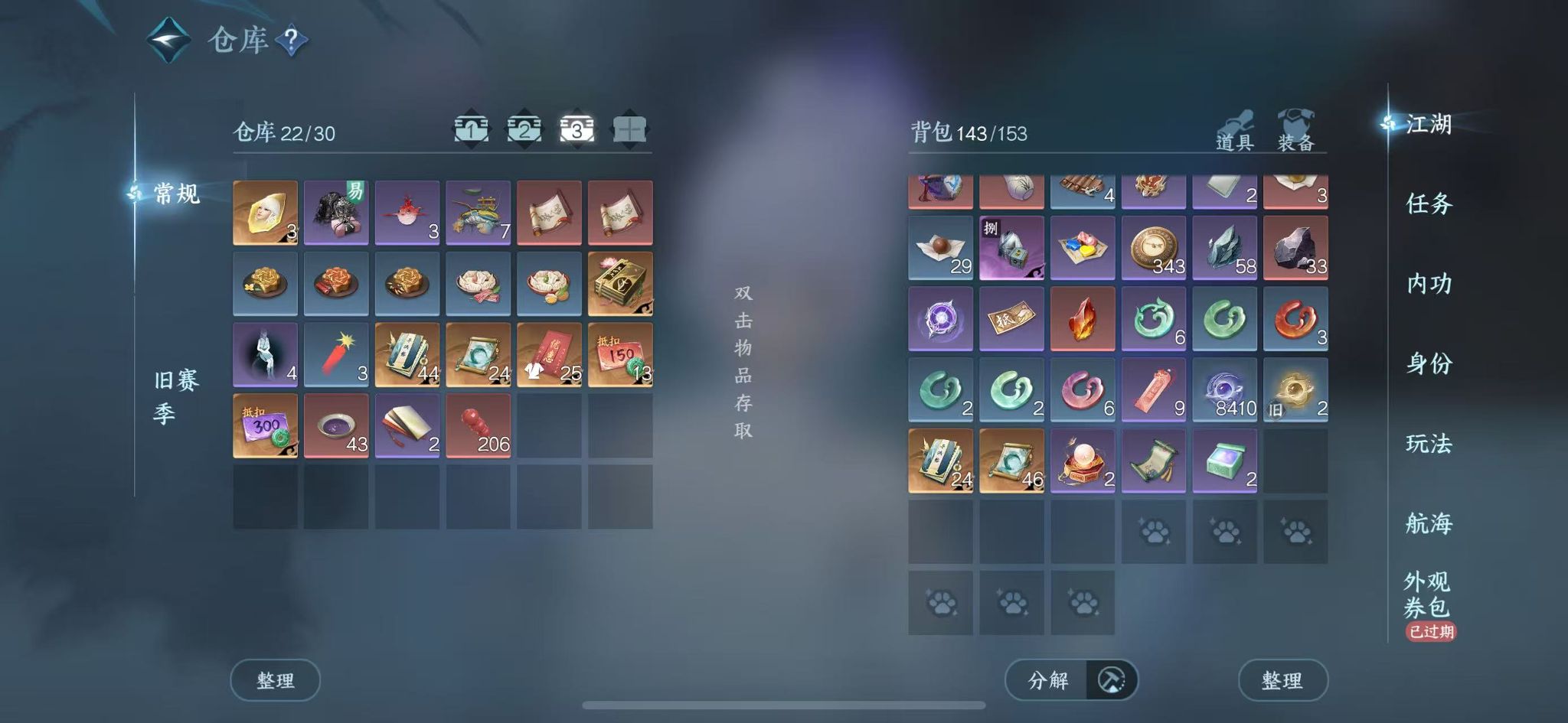 NSHWO329282逆水寒手游账号详情图7