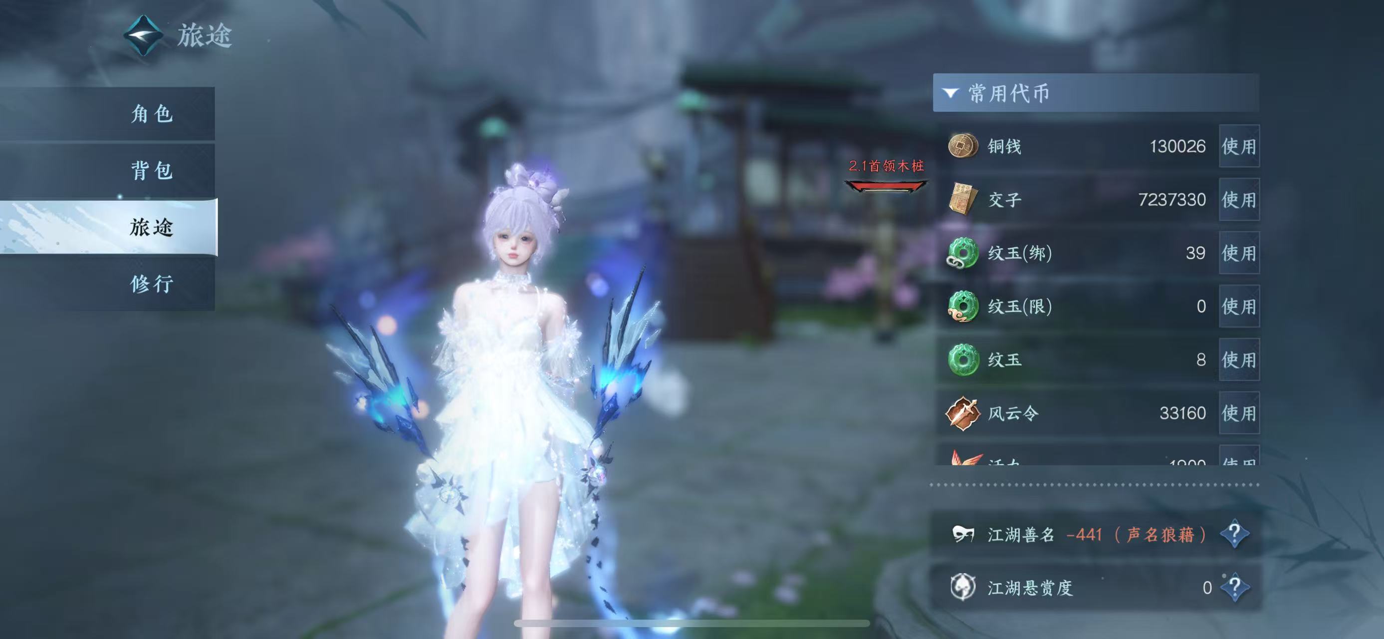 NSHWO329282逆水寒手游账号详情图8