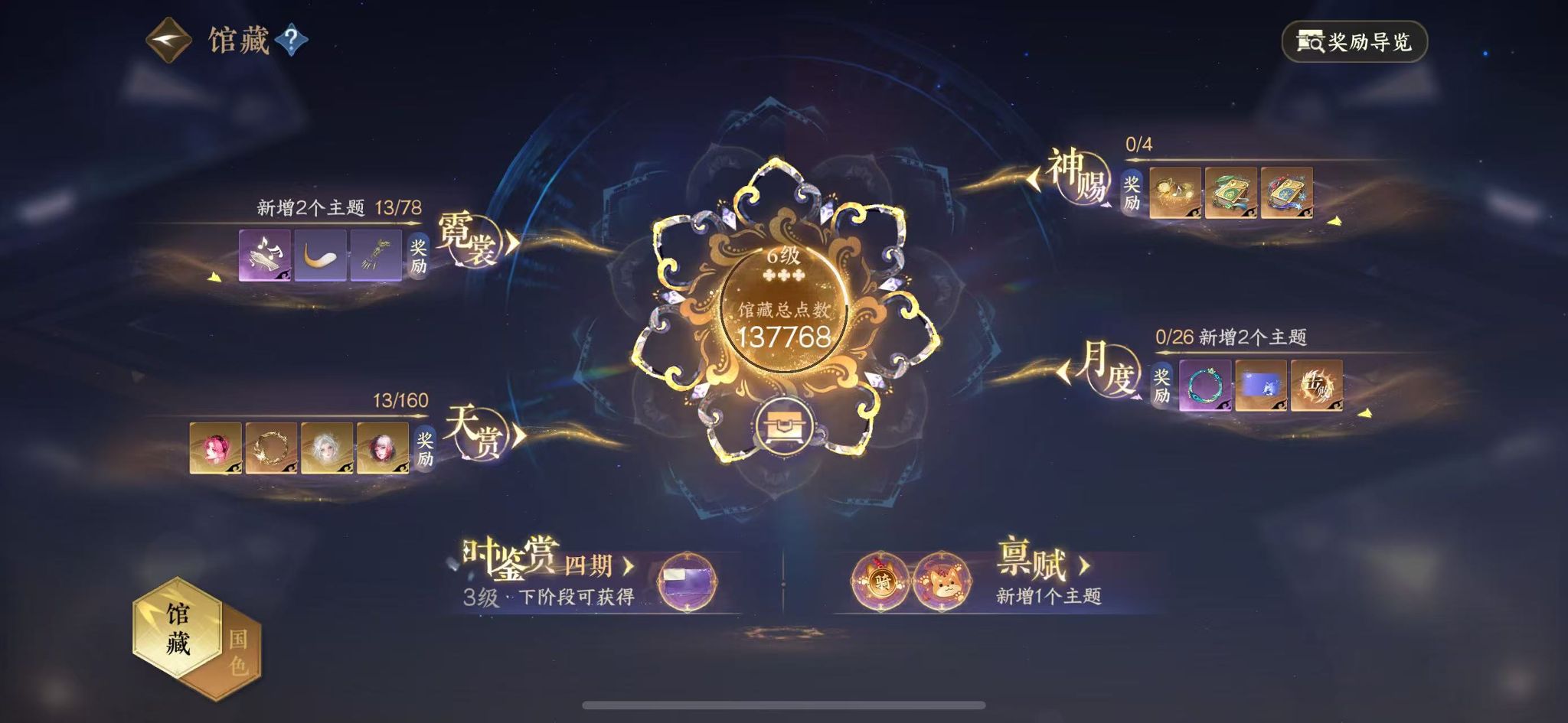 NSHWO329282逆水寒手游账号详情图9