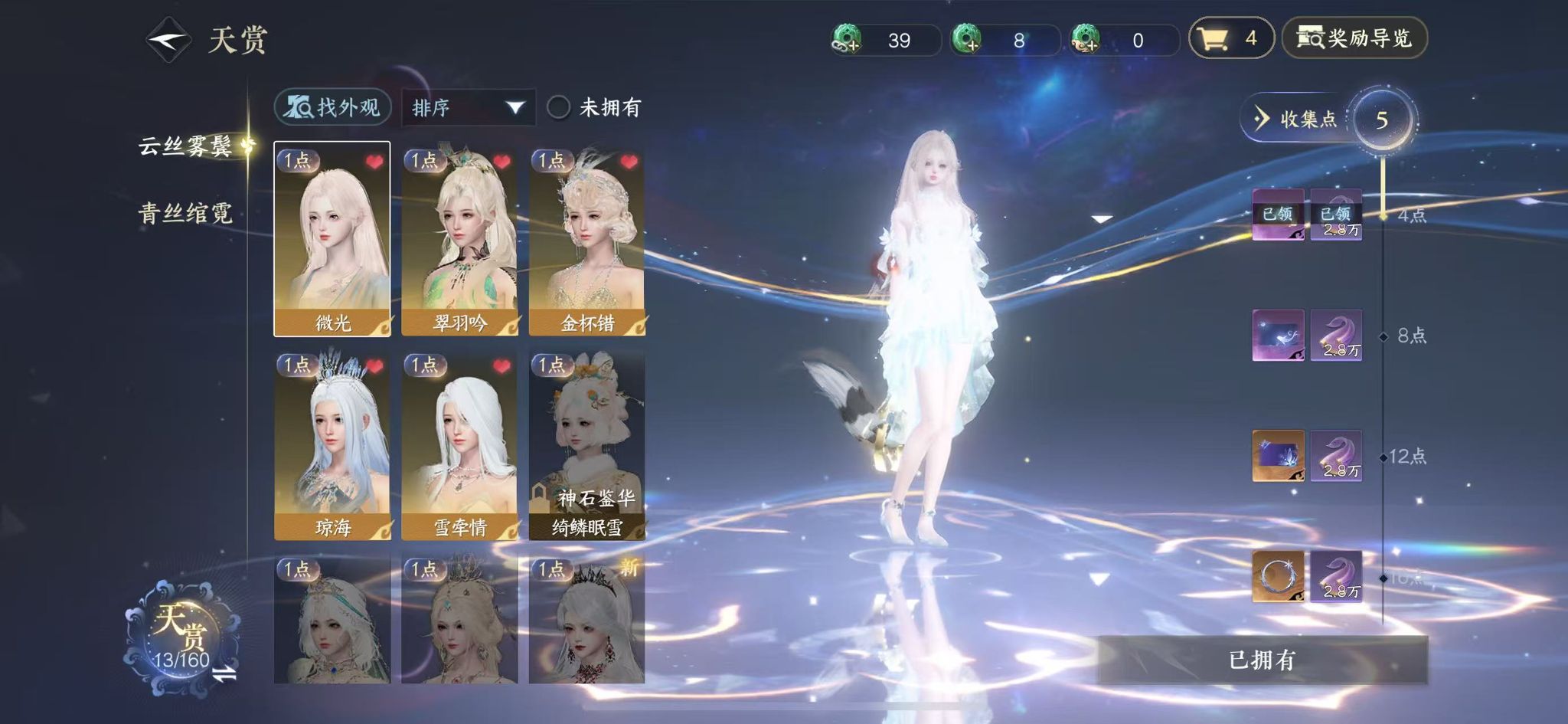 NSHWO329282逆水寒手游账号详情图10