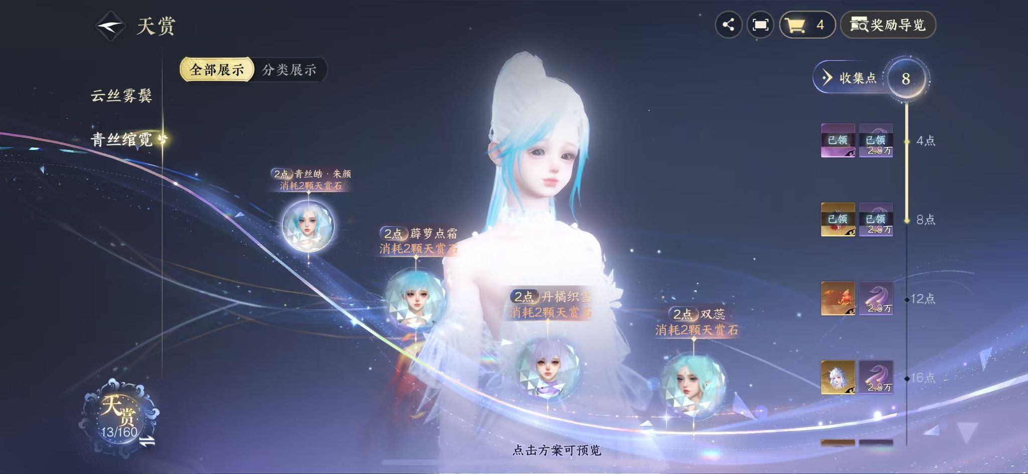 NSHWO329282逆水寒手游账号详情图11