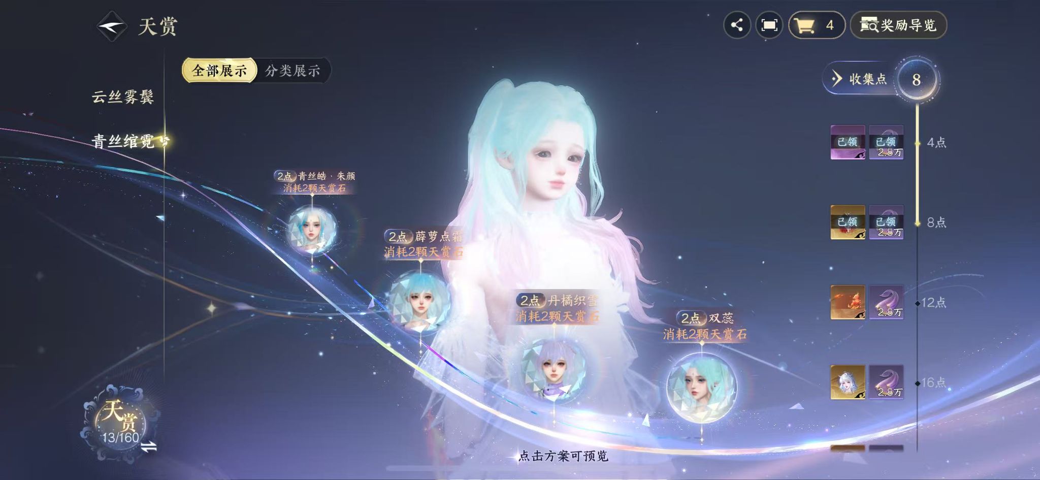 NSHWO329282逆水寒手游账号详情图14