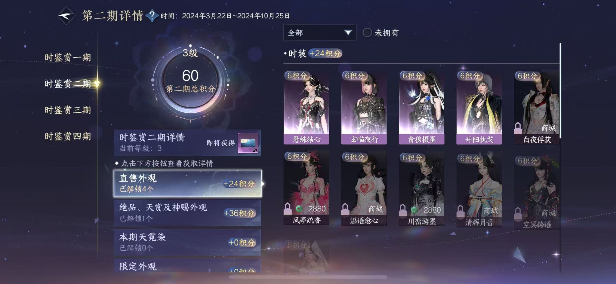 NSHWO329282逆水寒手游账号详情图16