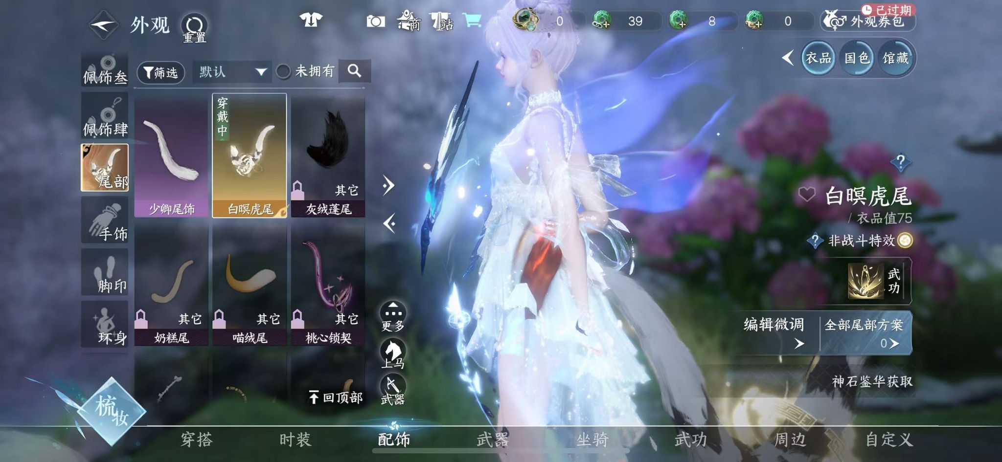 NSHWO329282逆水寒手游账号详情图22