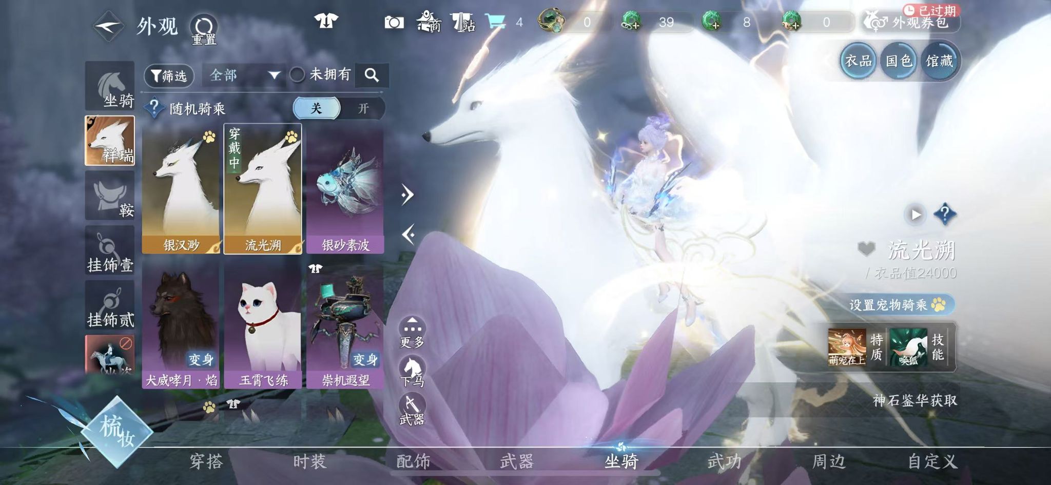 NSHWO329282逆水寒手游账号详情图24