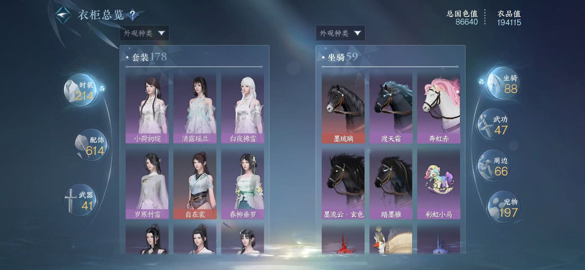 NSHWO329282逆水寒手游账号详情图26