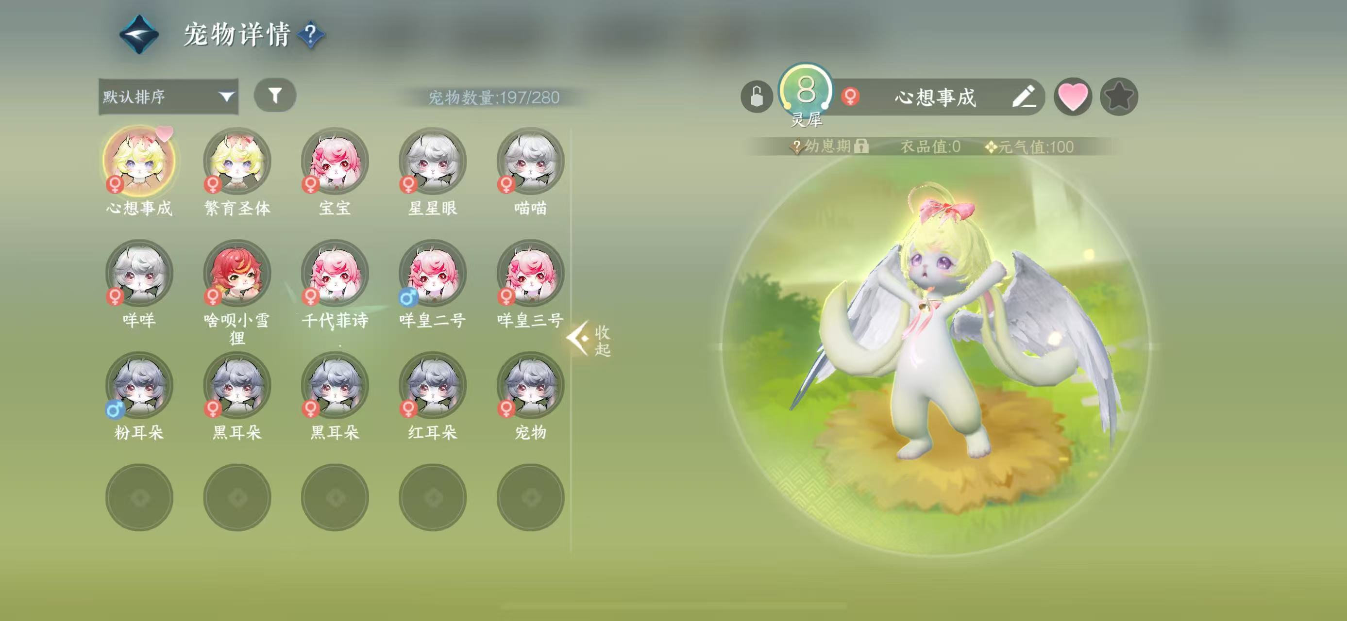 NSHWO329282逆水寒手游账号详情图28