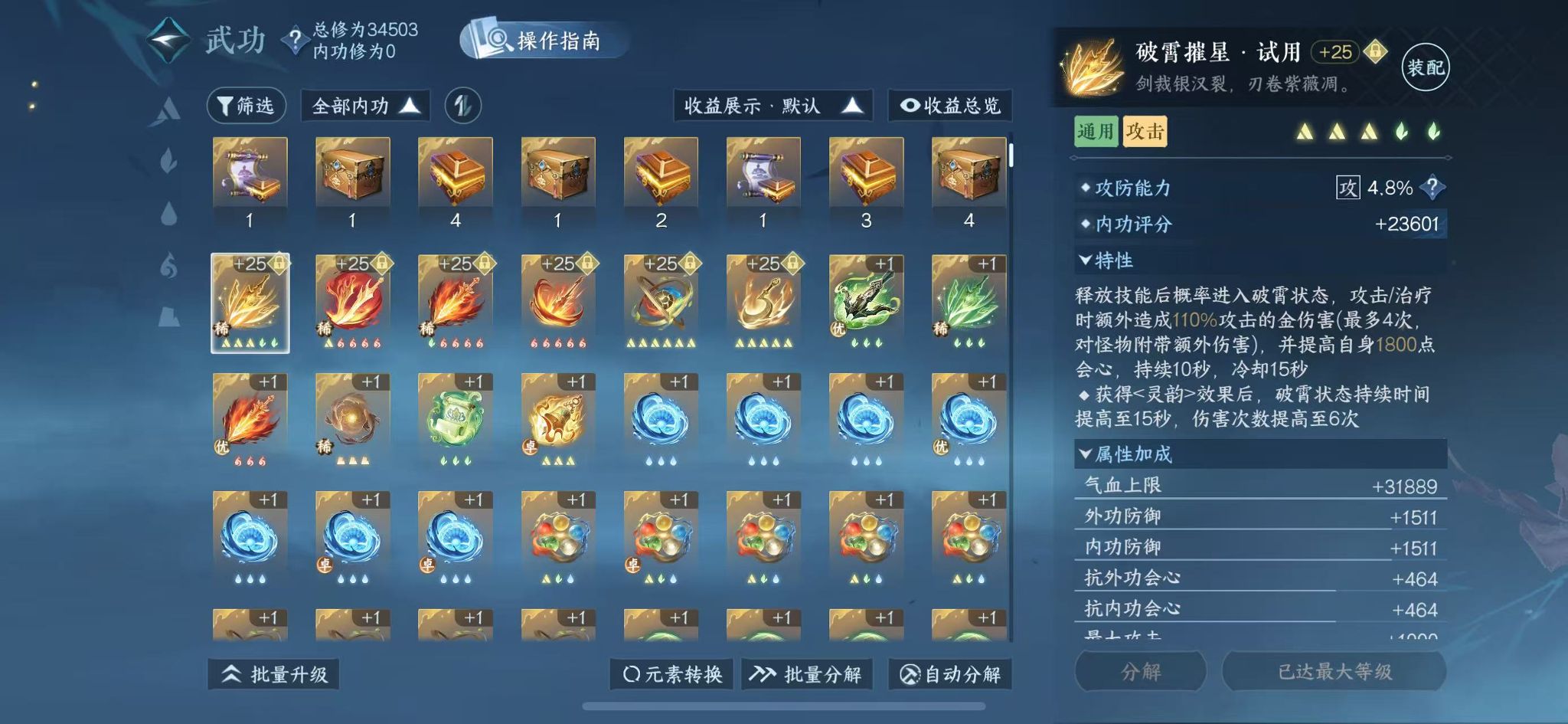 NSHWO329282逆水寒手游账号详情图29