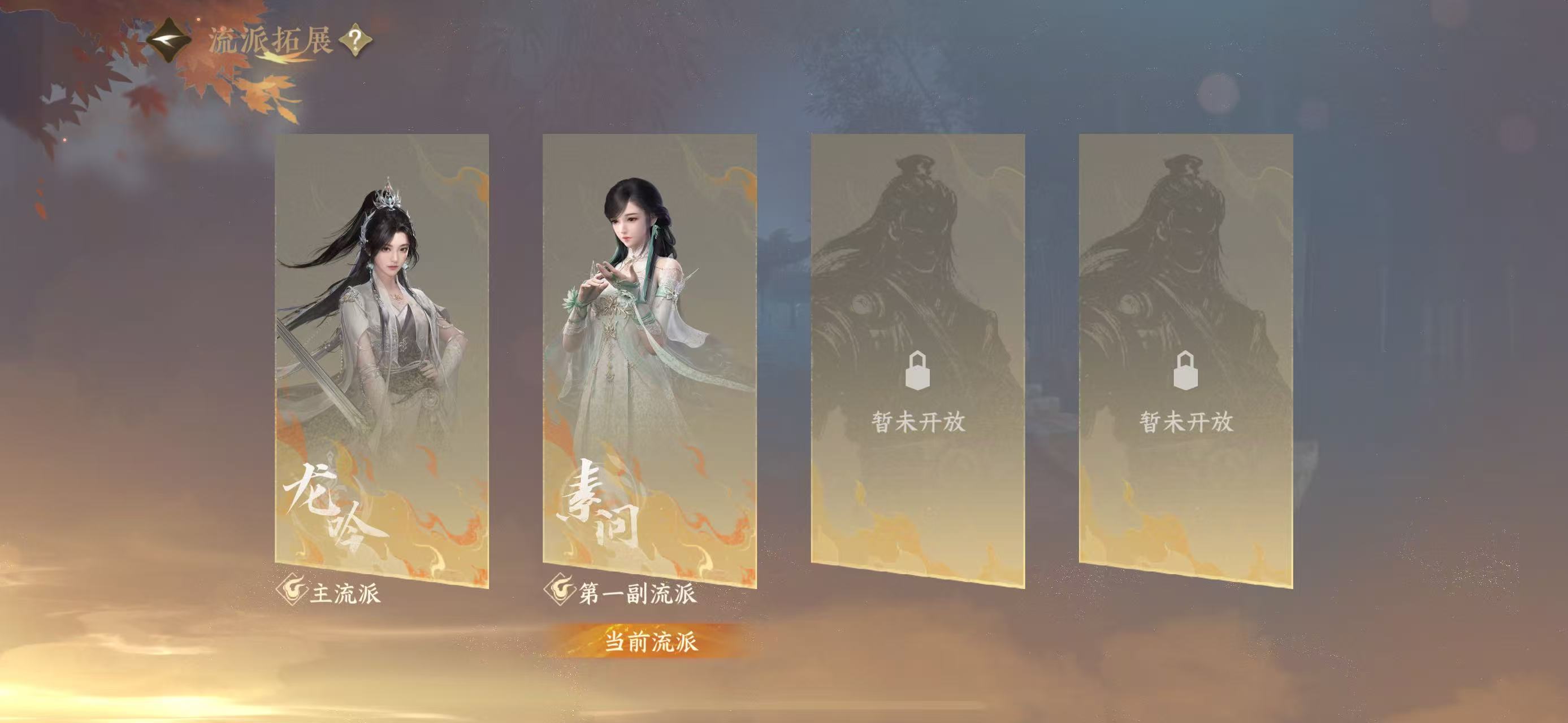 NSHWO329282逆水寒手游账号详情图30