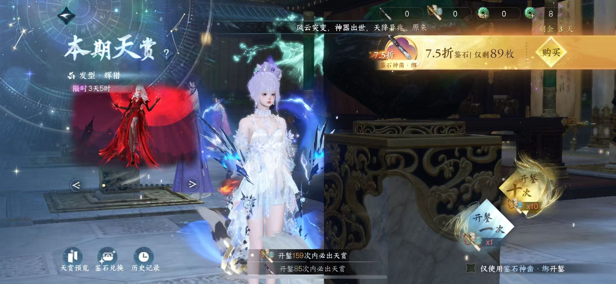 NSHWO329282逆水寒手游账号详情图33