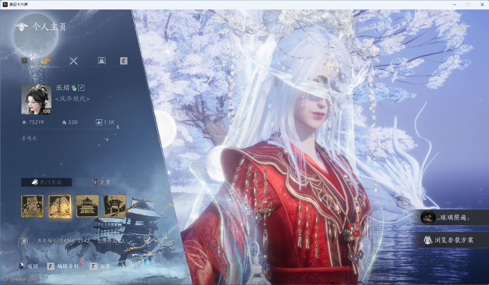 YYSWQ36407燕云十六声账号详情图2 YYSWQ36407燕云十六声账号详情图2