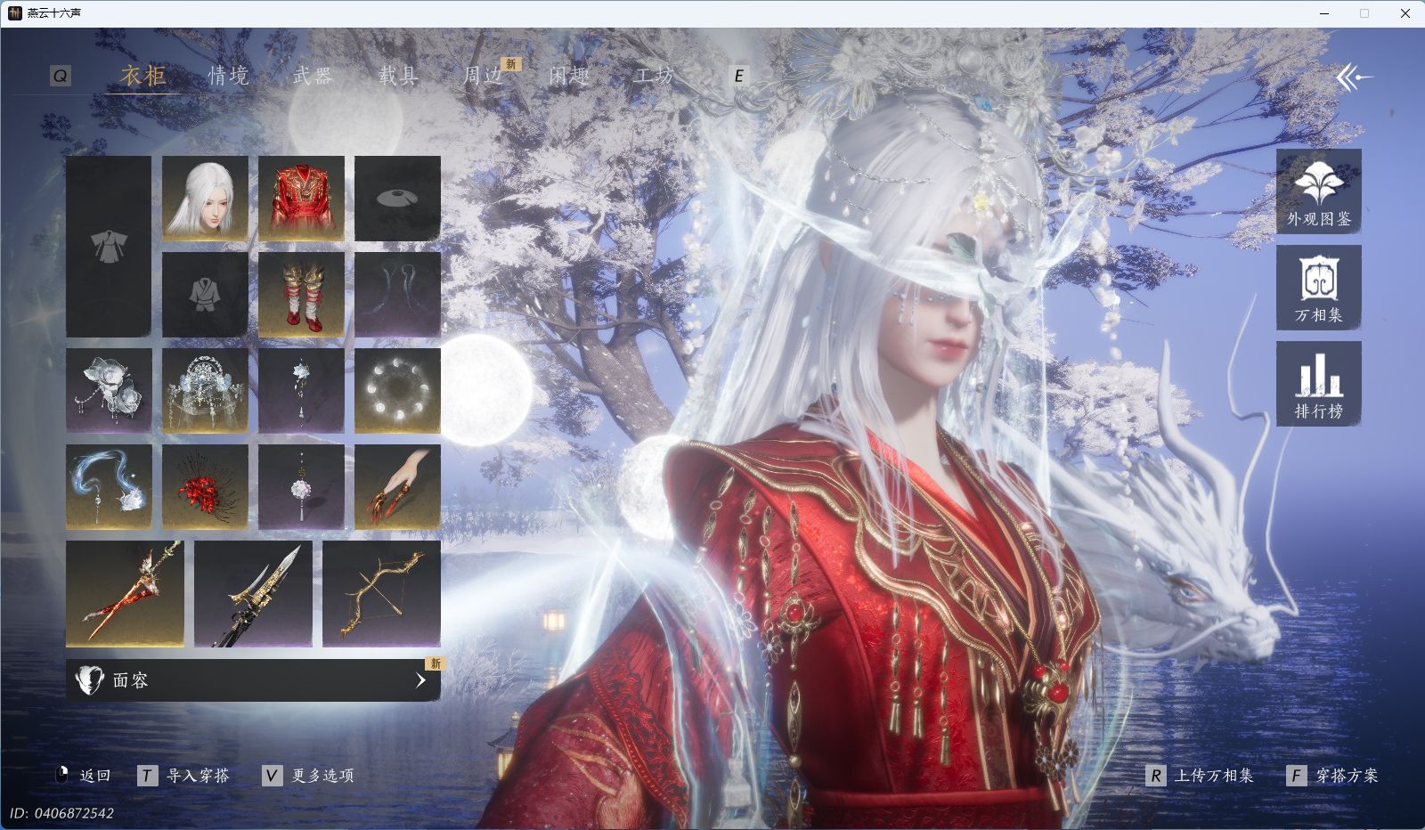 YYSWQ36407燕云十六声账号详情图3 YYSWQ36407燕云十六声账号详情图3