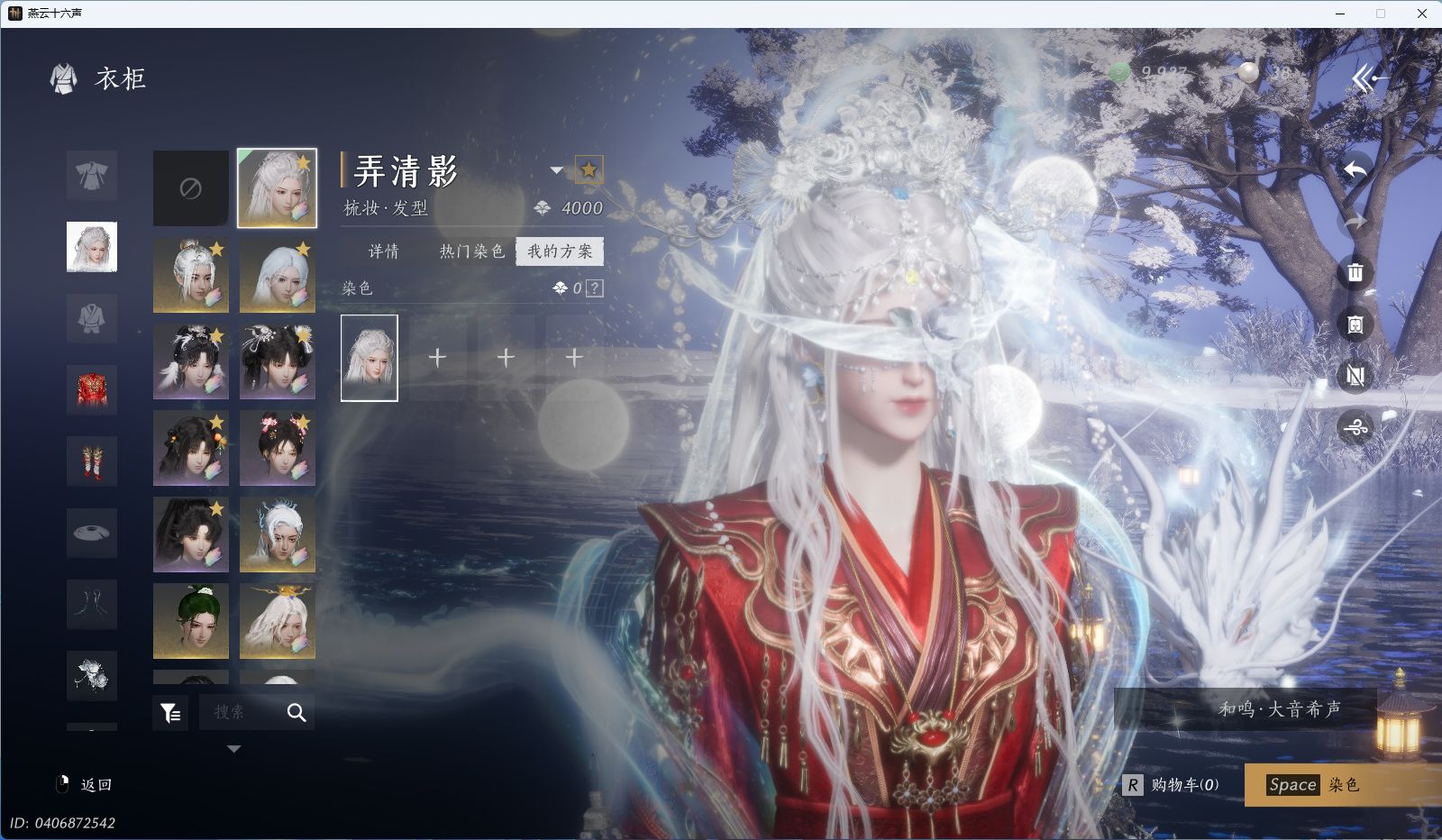 YYSWQ36407燕云十六声账号详情图7 YYSWQ36407燕云十六声账号详情图7