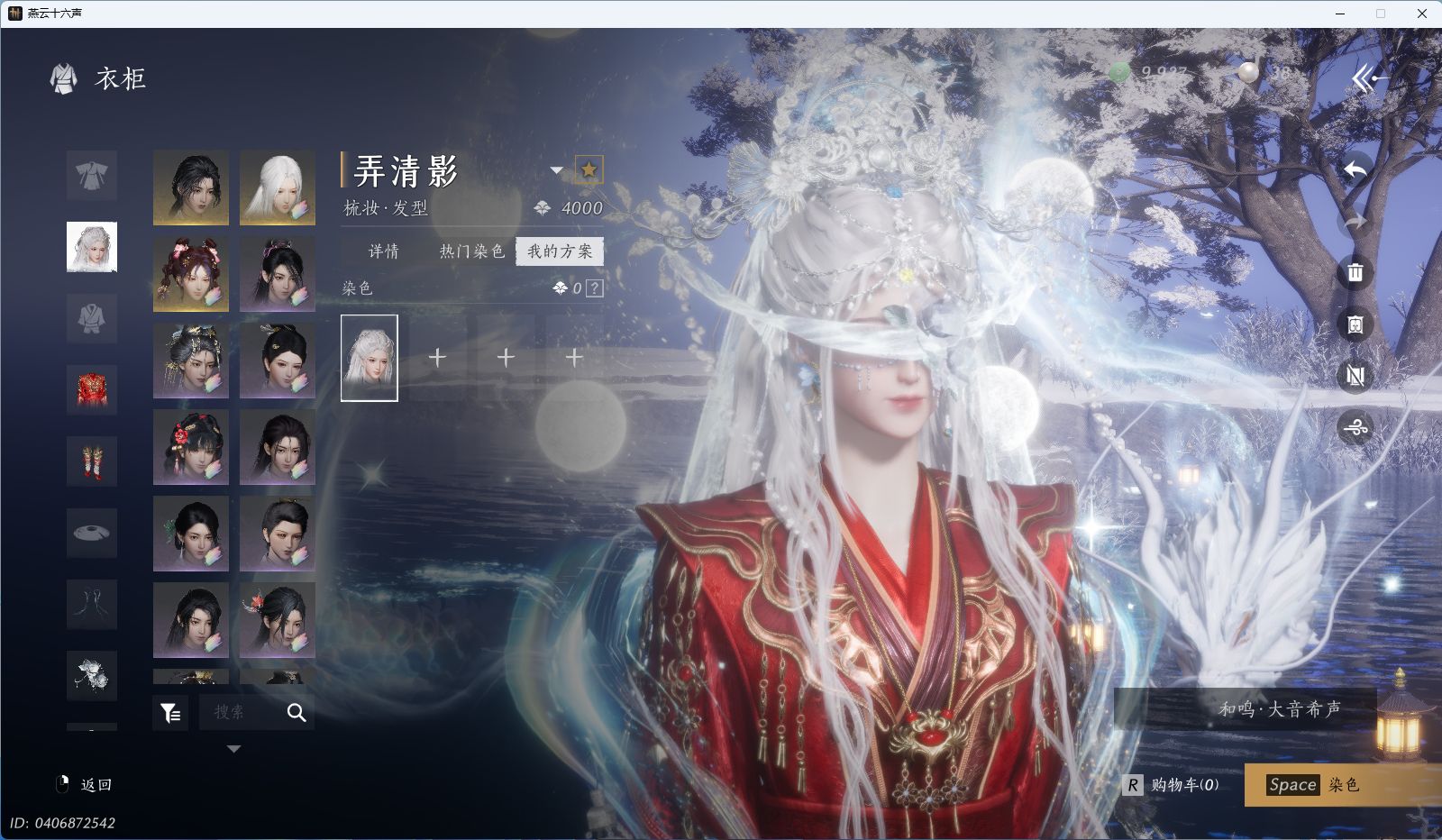 YYSWQ36407燕云十六声账号详情图8 YYSWQ36407燕云十六声账号详情图8