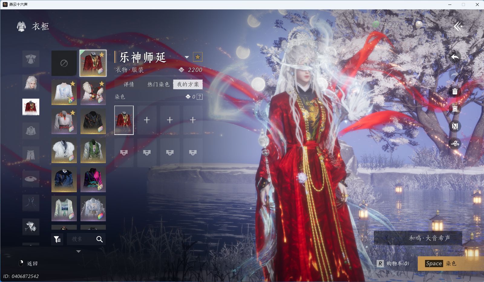 YYSWQ36407燕云十六声账号详情图9 YYSWQ36407燕云十六声账号详情图9