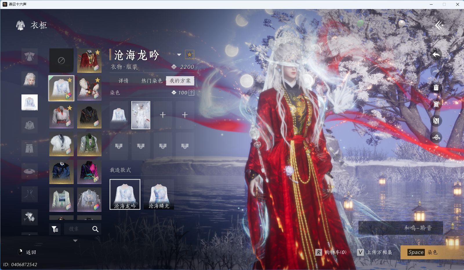 YYSWQ36407燕云十六声账号详情图10 YYSWQ36407燕云十六声账号详情图10